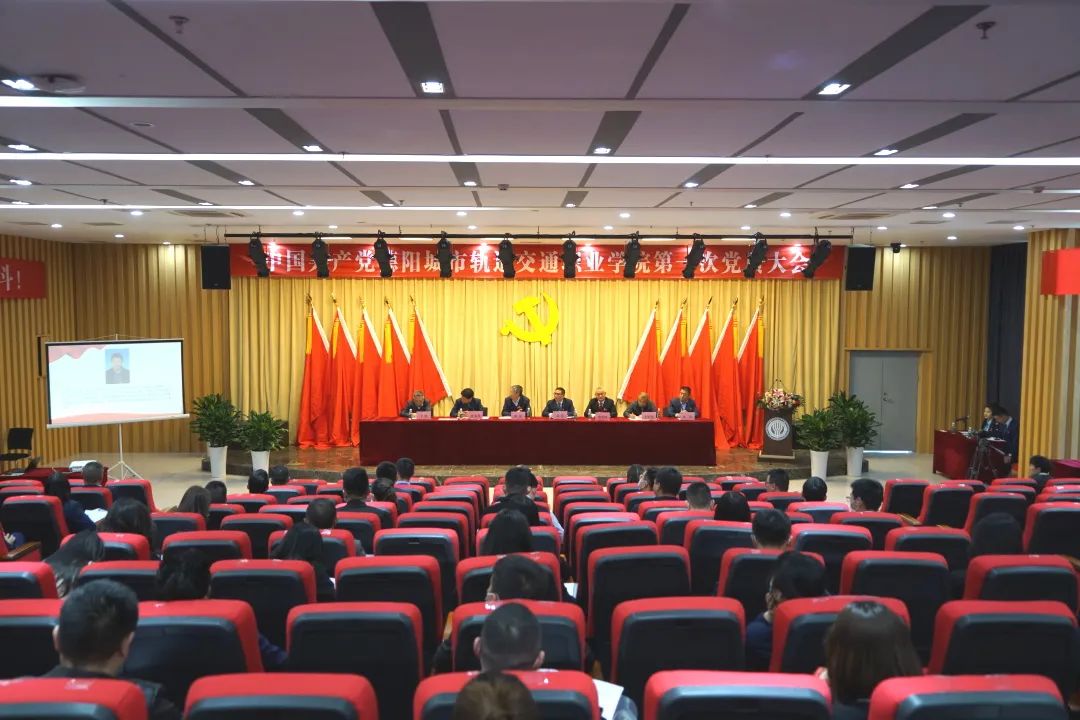 中国共产党57365线路检测中心官方入口第一次党员大会胜利召开